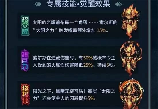 提灯与地下城索尔斯出蛋概率详情一览 索尔斯技能怎么样 提灯与地下城索尔斯出蛋概率详情一览 索尔斯技能怎么样