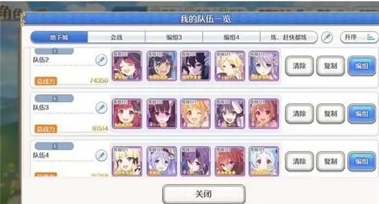 公主连结地下城ex2通关方法一览 地下城ex2如何通关 公主连结地下城ex2通关方法一览 地下城ex2如何通关