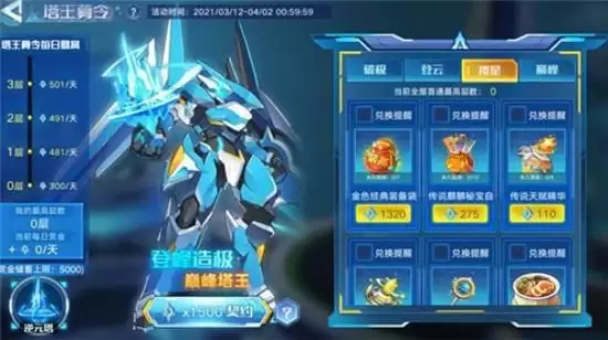 奥拉星手游巅峰塔王详情一览 巅峰塔王怎么样 奥拉星手游巅峰塔王详情一览 巅峰塔王怎么样