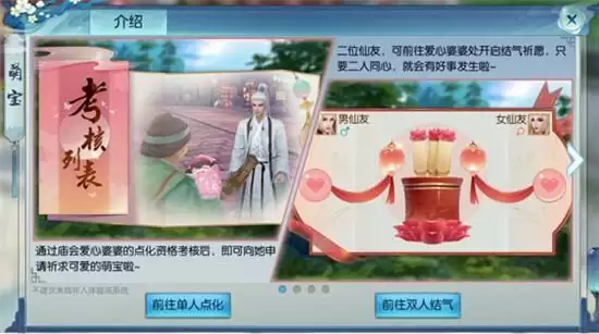 诛仙手游萌宝化形副本通关方法一览 萌宝化形副本如何通关