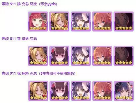 公主连结哀叹女神活动怎么打 公主连结名侦探sp打法攻略