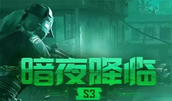 使命召唤手游主播邀请码有哪些?主播邀请码及3月未过期兑换码大全图片1