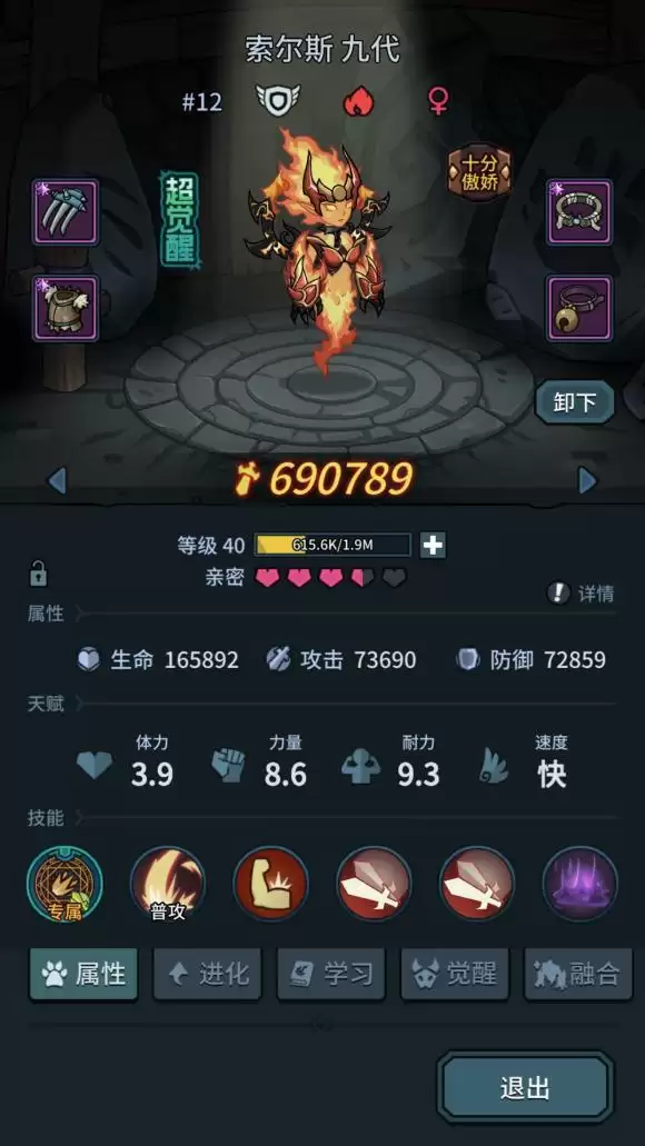 提灯与地下城大师4怎么打？大师4打法攻略图片4