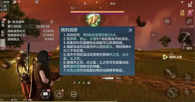 妄想山海枕戈寝甲位置在哪？枕戈寝甲上交材料给什么图片1