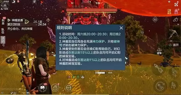 妄想山海枕戈寝甲位置在哪？枕戈寝甲上交材料给什么图片3