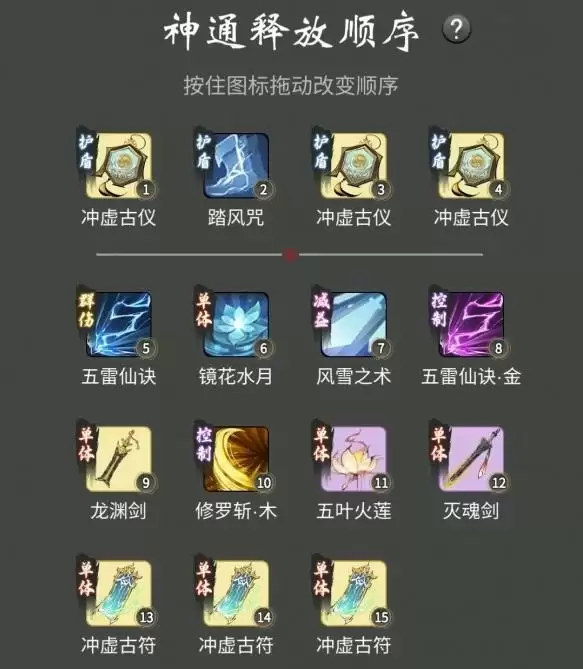 一念逍遥法修灵界神通选择推荐 法修灵界神通法宝选择一览图片2