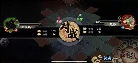 天地劫幽城再临火纹蝎打法指南 火纹蝎怎么打