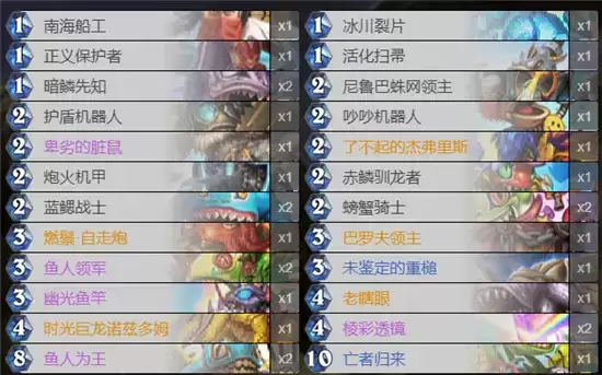 炉石传说狂野鱼人骑卡组搭配攻略 狂野鱼人骑卡组如何搭配