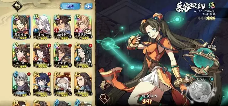 天地劫幽城再临夏侯仪、冰璃对比 夏侯仪、冰璃谁更强