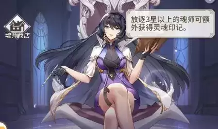 斗罗大陆武魂觉醒氪金攻略 新手氪金买什么好