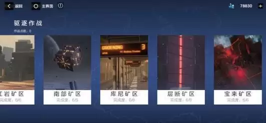 战双帕弥什诺曼复兴战挖矿玩法攻略