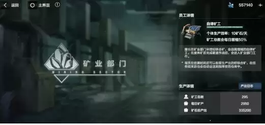 战双帕弥什诺曼复兴战挖矿玩法攻略