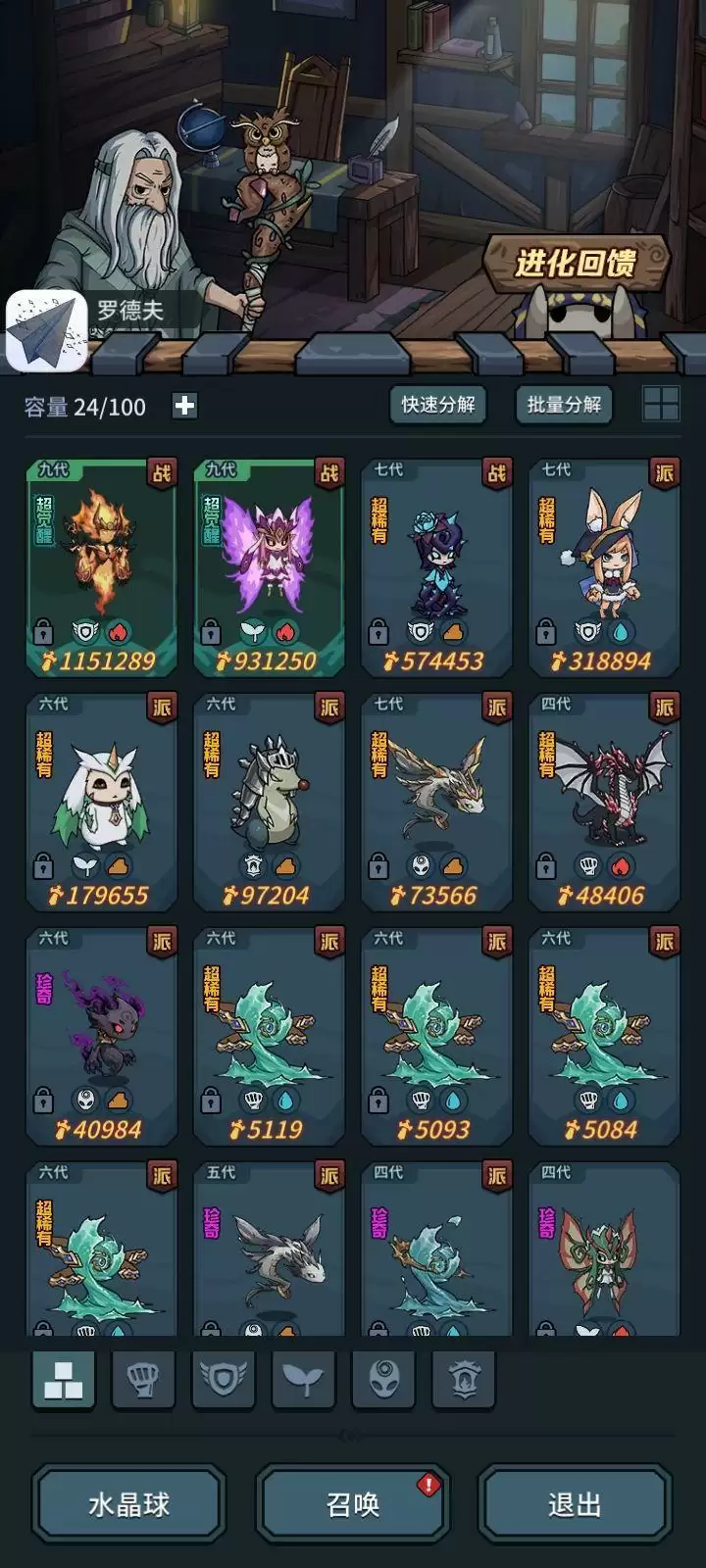 提灯与地下城萌新入坑指南