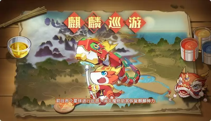 奥拉星手游麒麟巡游活动打法攻略