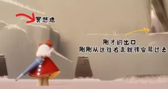 光遇在滑冰场旁冥想任务完成方法详解