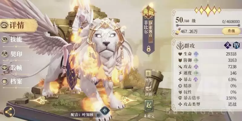 幻书启世录自动速刷升格11层阵容 速刷11层平民打法详解