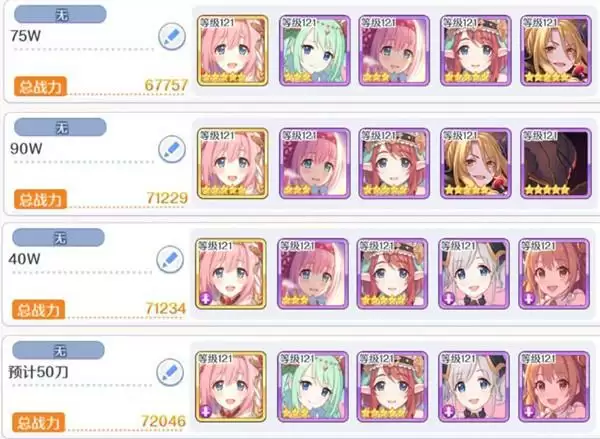 公主连结地下城EX2炸脖龙通关打法攻略