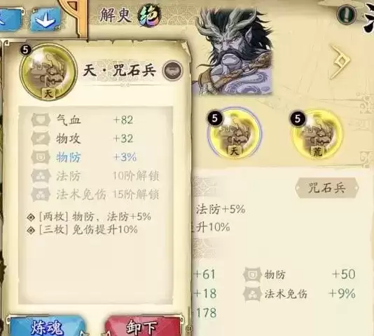 《天地劫：幽城再临》解臾五内加点推荐