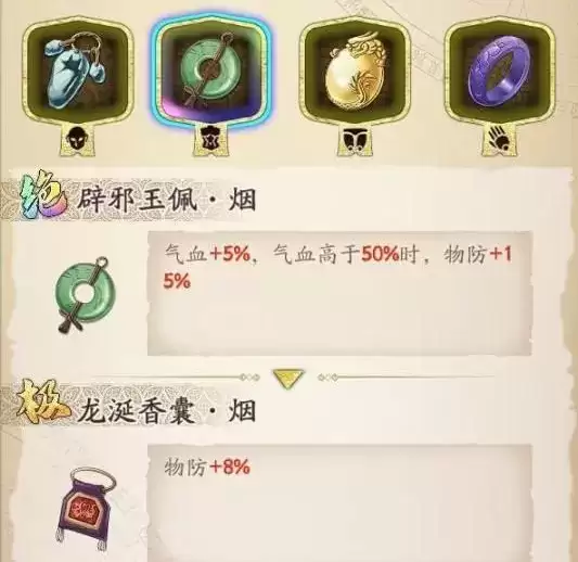 《天地劫：幽城再临》解臾五内加点推荐