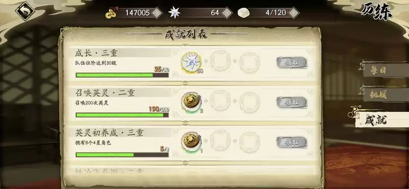 《天地劫：幽城再临》每日任务完成攻略