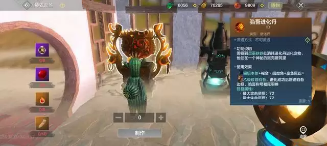 《妄想山海》大象元神作用介绍