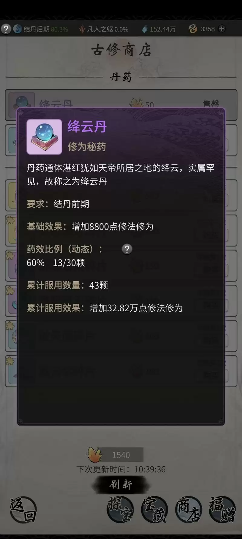 一念逍遥炼药攻略 制药配方及炼药技巧详解