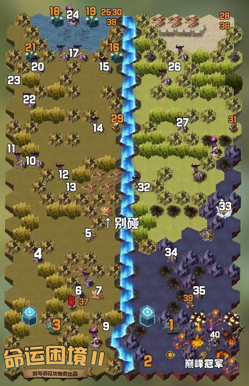 剑与远征命运困境II通关路线分享