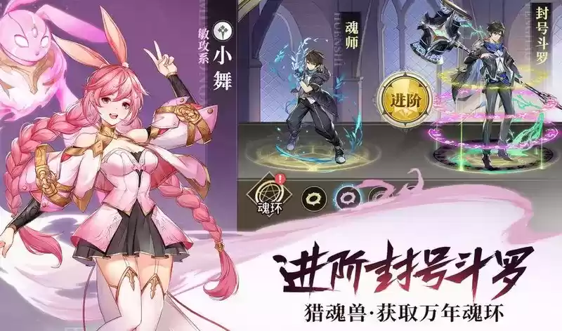 斗罗大陆武魂觉醒开局角色推荐 斗罗大陆公测魂师角色排名