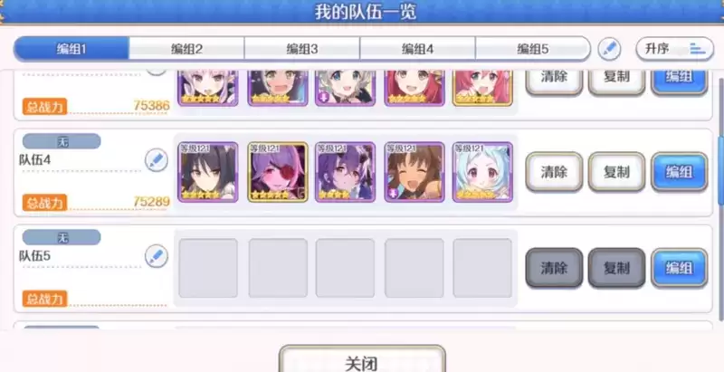 公主连结炸脖龙详细打法通关攻略