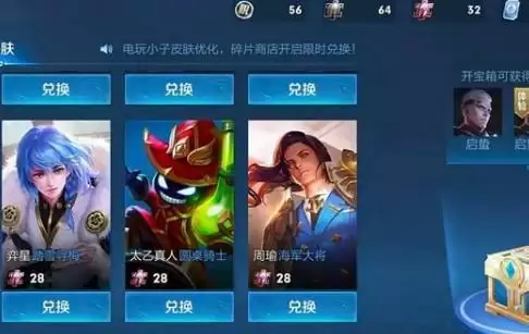 王者荣耀碎片商店更新时间周期介绍