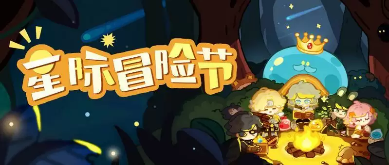 妙奇星球物品获取概率公示大全