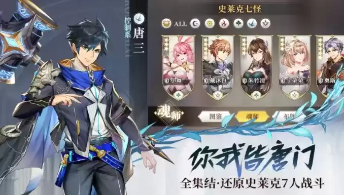 斗罗大陆武魂觉醒公测可用兑换码大全2021