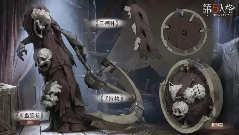 第五人格破轮技能详解