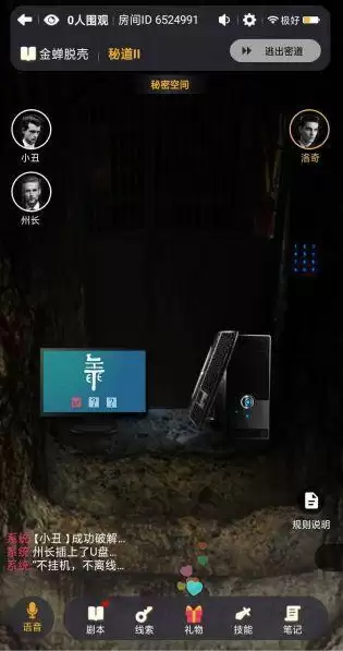 百变大侦探佛香凶手是谁?佛香凶手推理分析图片1