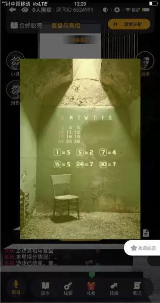 百变大侦探佛香凶手是谁?佛香凶手推理分析图片3