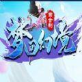 魔兽梦回幻境RPG攻略
