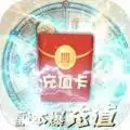 雷电堂副本爆充值