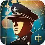 世界征服者4中国崛起