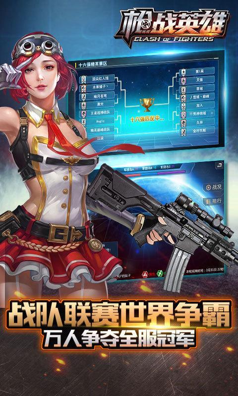 枪战英雄IOS越狱版 IOS破解版