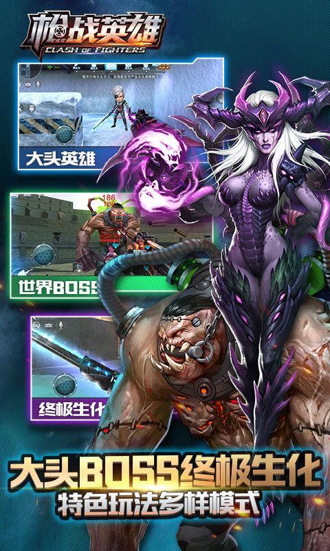 枪战英雄IOS越狱版 IOS破解版