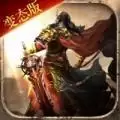 单机传奇变态高爆单机