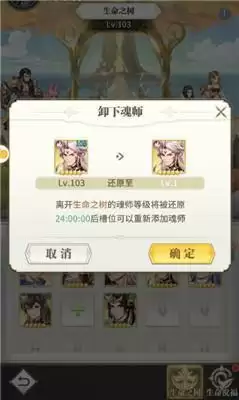 斗罗大陆武魂觉醒生命之树攻略详情