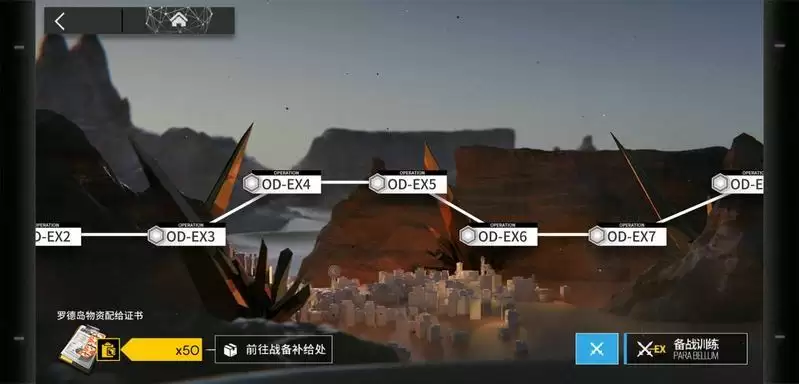 明日方舟OD-EX8过关思路打法一览