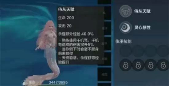 妄想山海人鱼侍从获取方法一览 人鱼侍从如何获得