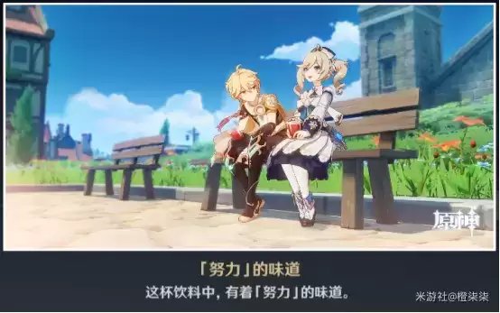 原神芭芭拉邀约事件5种结局详细攻略