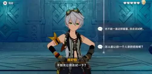 原神埃伊亚遗迹冒险火把机关解谜攻略