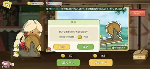 小森生活小森祈愿所在什么位置