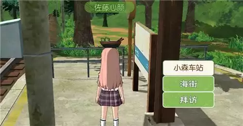 《小森生活》使用场景物5次任务攻略