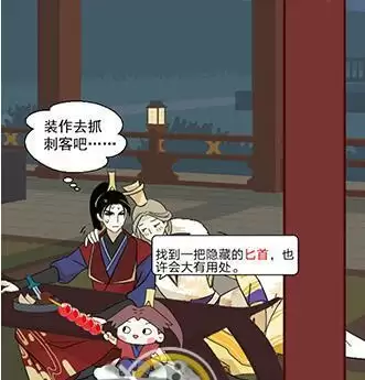 《微臣办不到》第1关通关攻略介绍