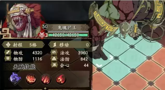 《天地劫:幽城再临》鬼魄尸王炎打法攻略